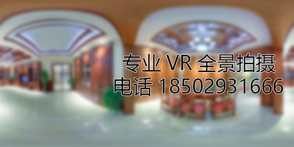 昔阳房地产样板间VR全景拍摄